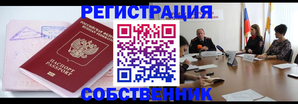 прописка 2025 в Магаданской области