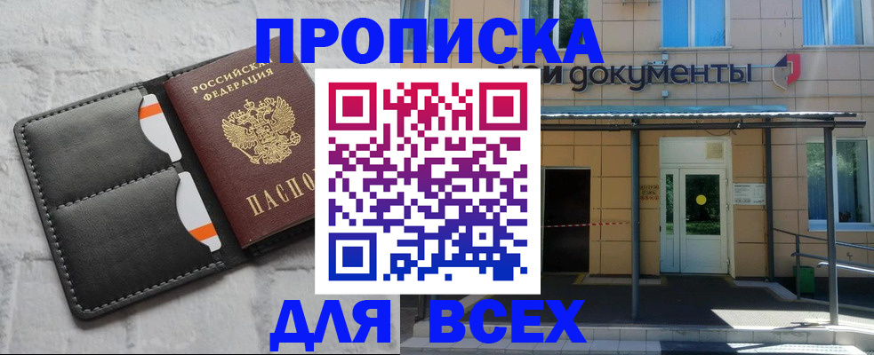 временная регистрация надежно в Магаданской области