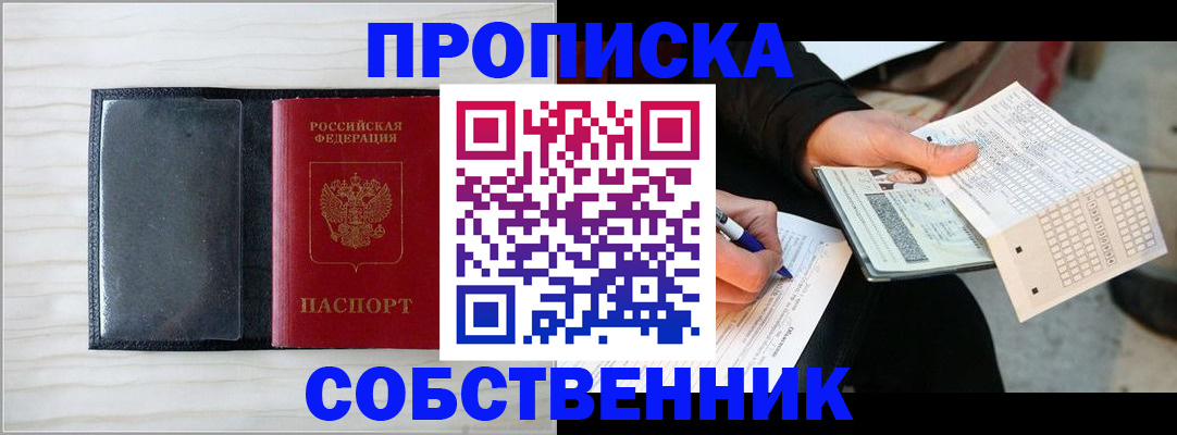 прописка поиск в Магаданской области