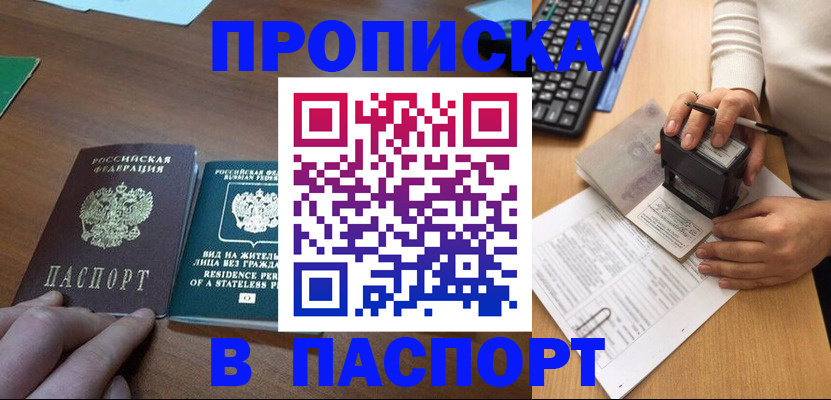 временная регистрация законно в Магаданской области