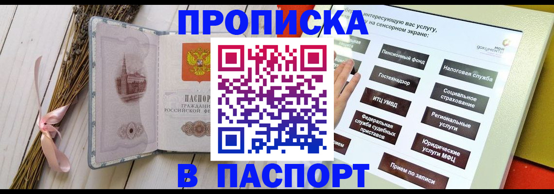 временная регистрация поиск в Магаданской области